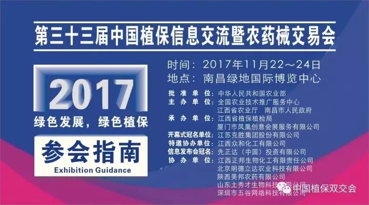 立达农业